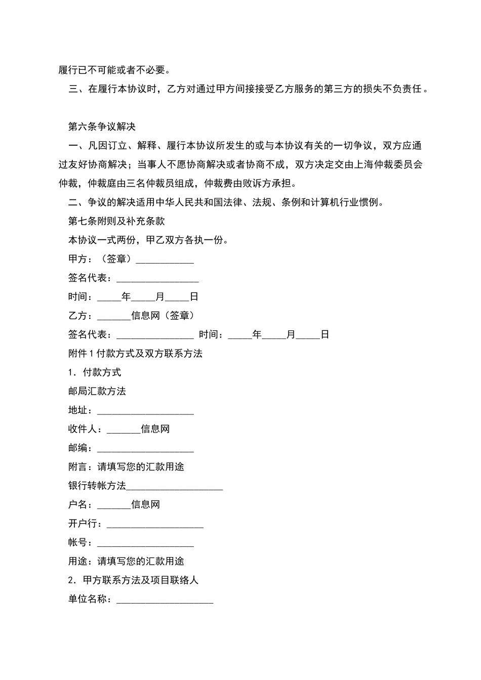 网络服务协议_第3页