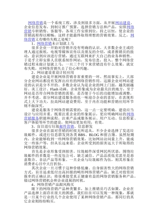网络营销外包总结网络营销的失败之处-诺亚商舟