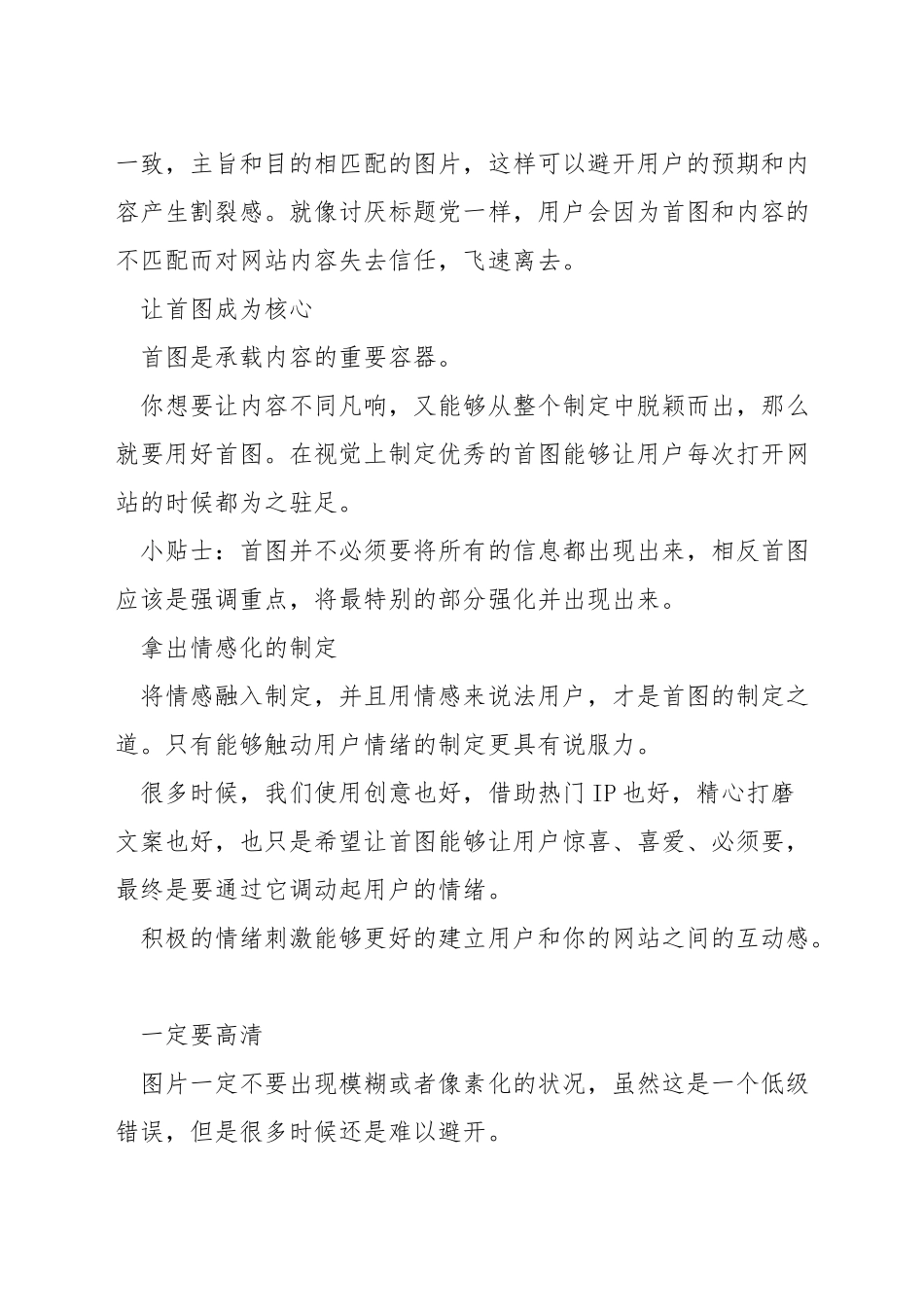 网页banner设计技巧_第2页