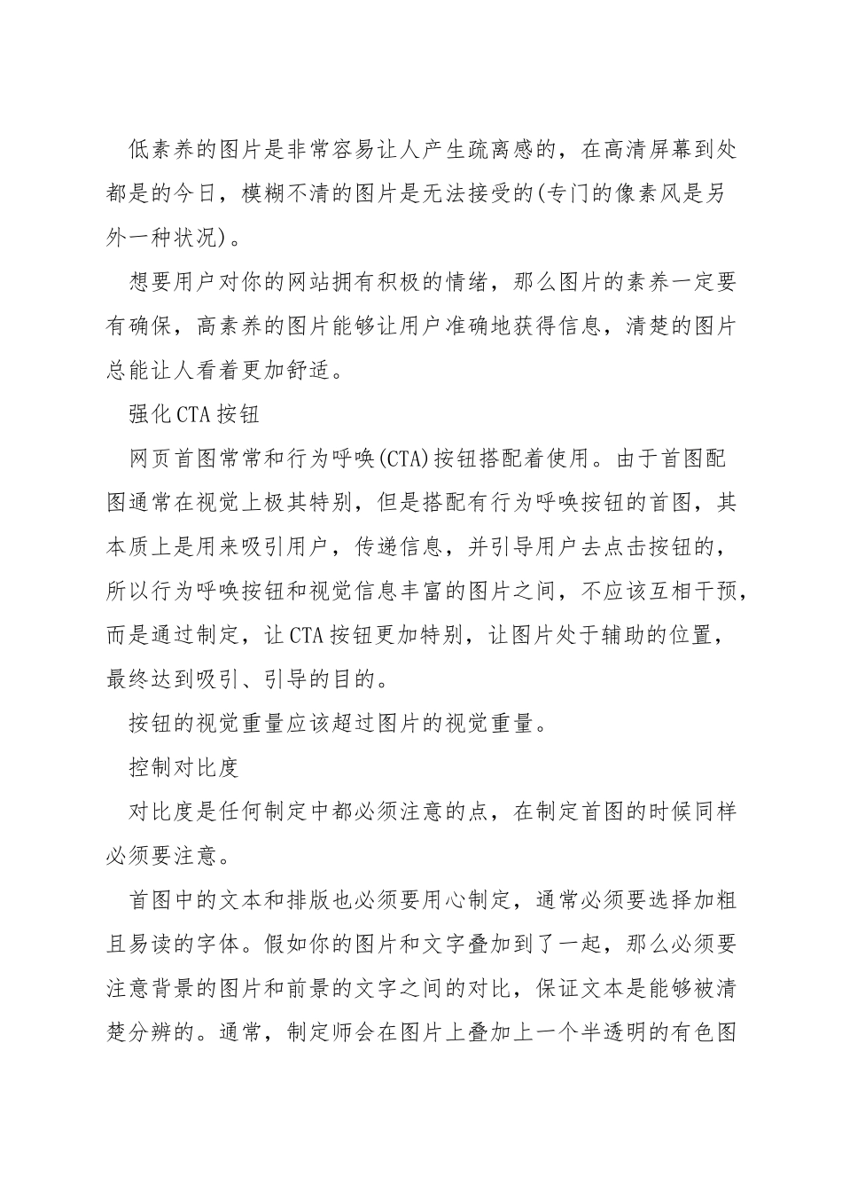 网页banner设计技巧_第3页