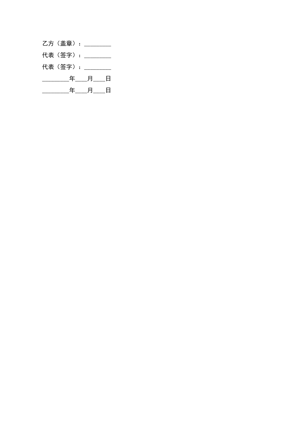 网页制作合同_第3页