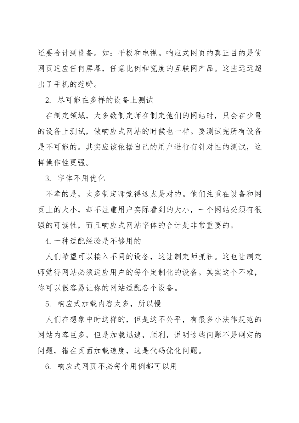 网页设计中出现的问题_第3页