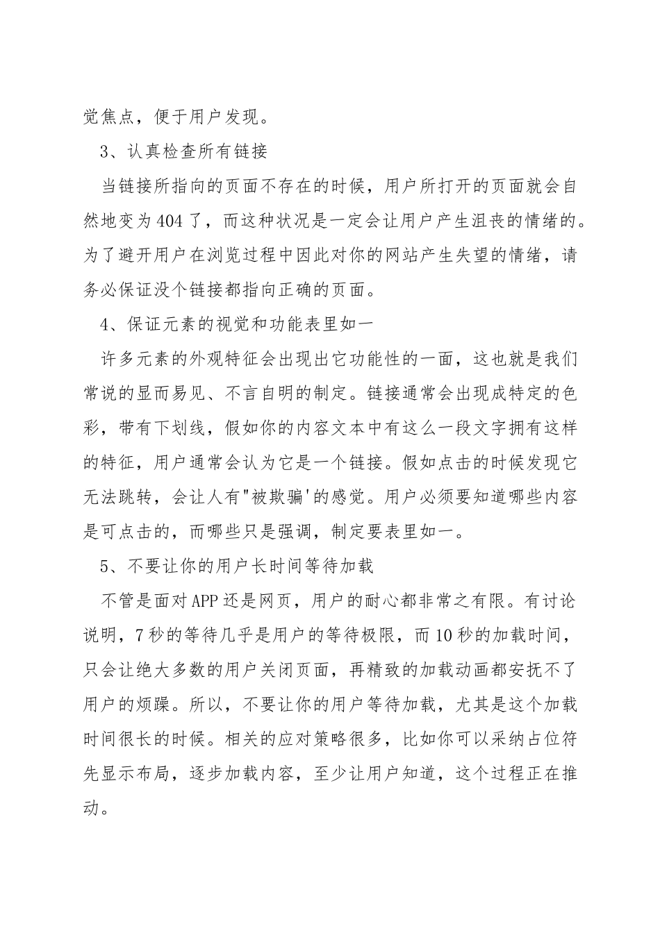 网页设计小问题_第2页