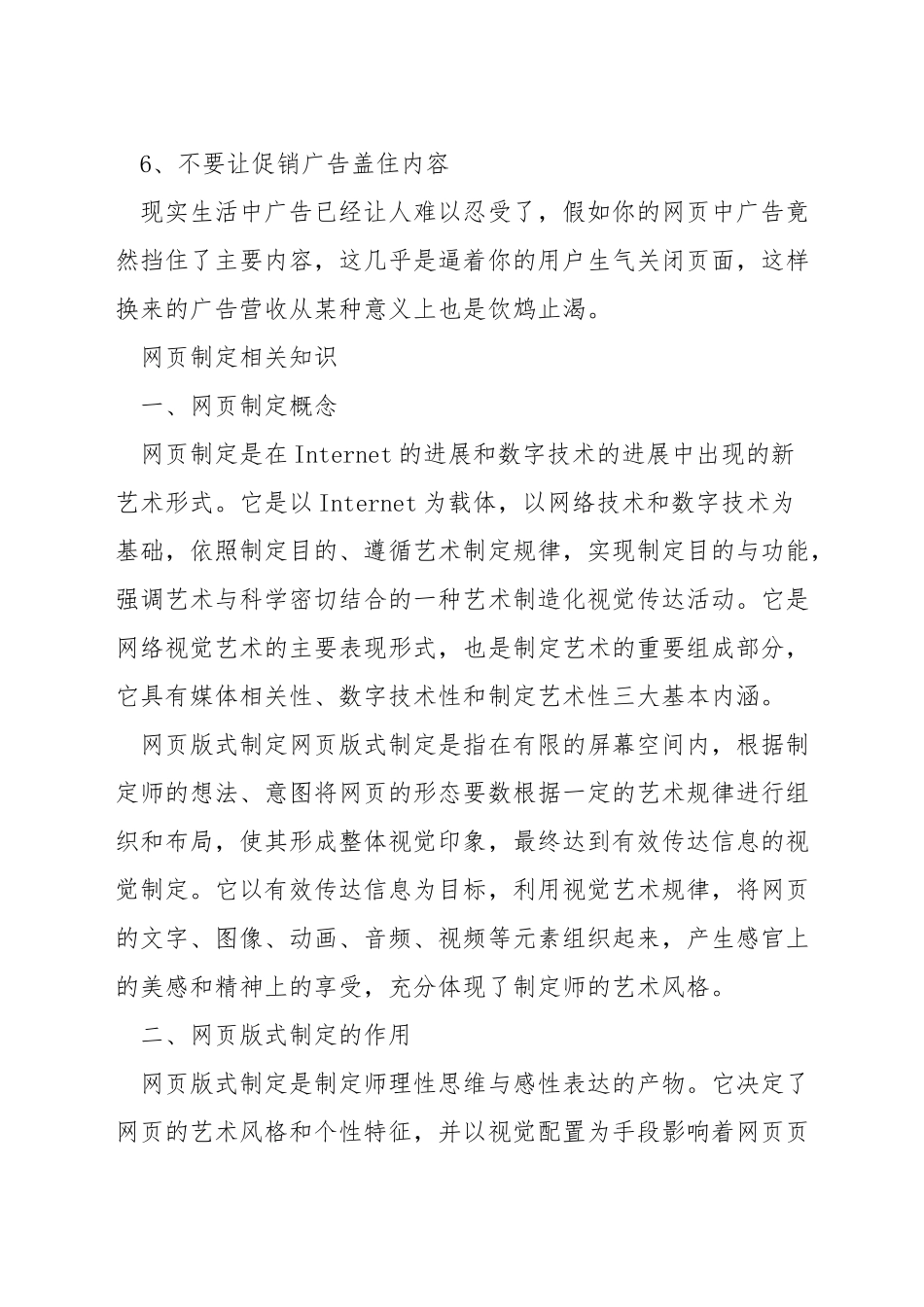 网页设计小问题_第3页