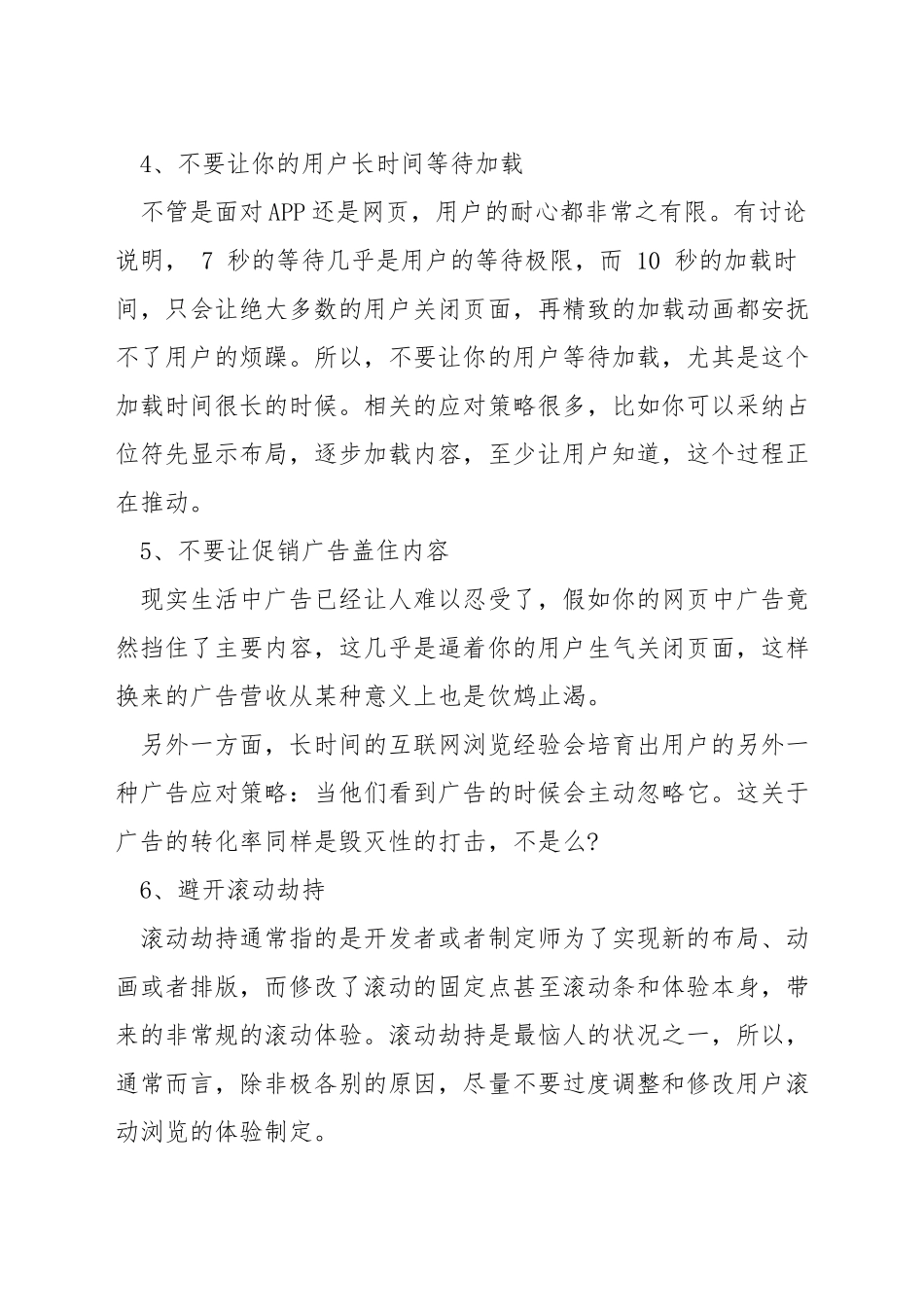 网页设计常见问题_第2页