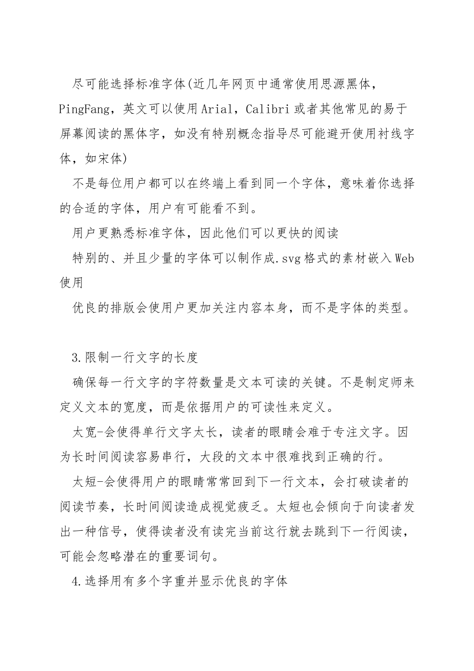 网页设计怎么排版_第2页