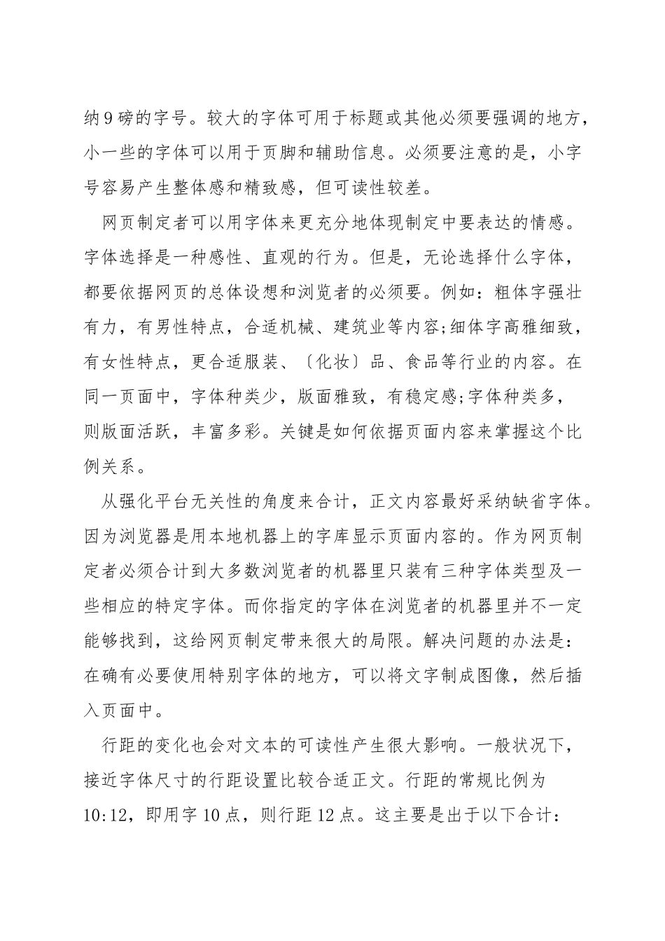 网页设计怎么更新模板_第3页