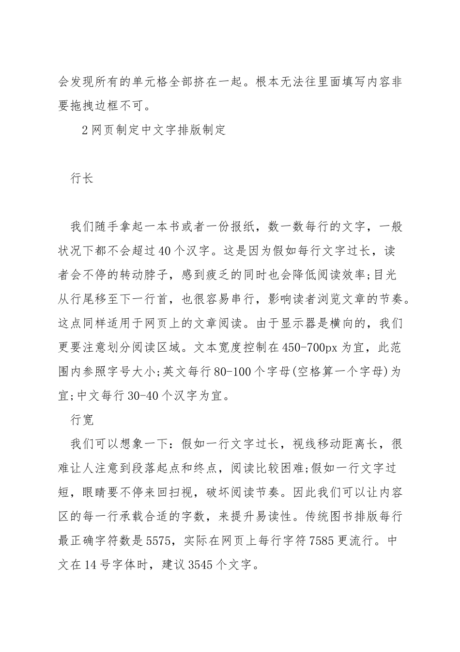 网页设计怎么空格_第2页