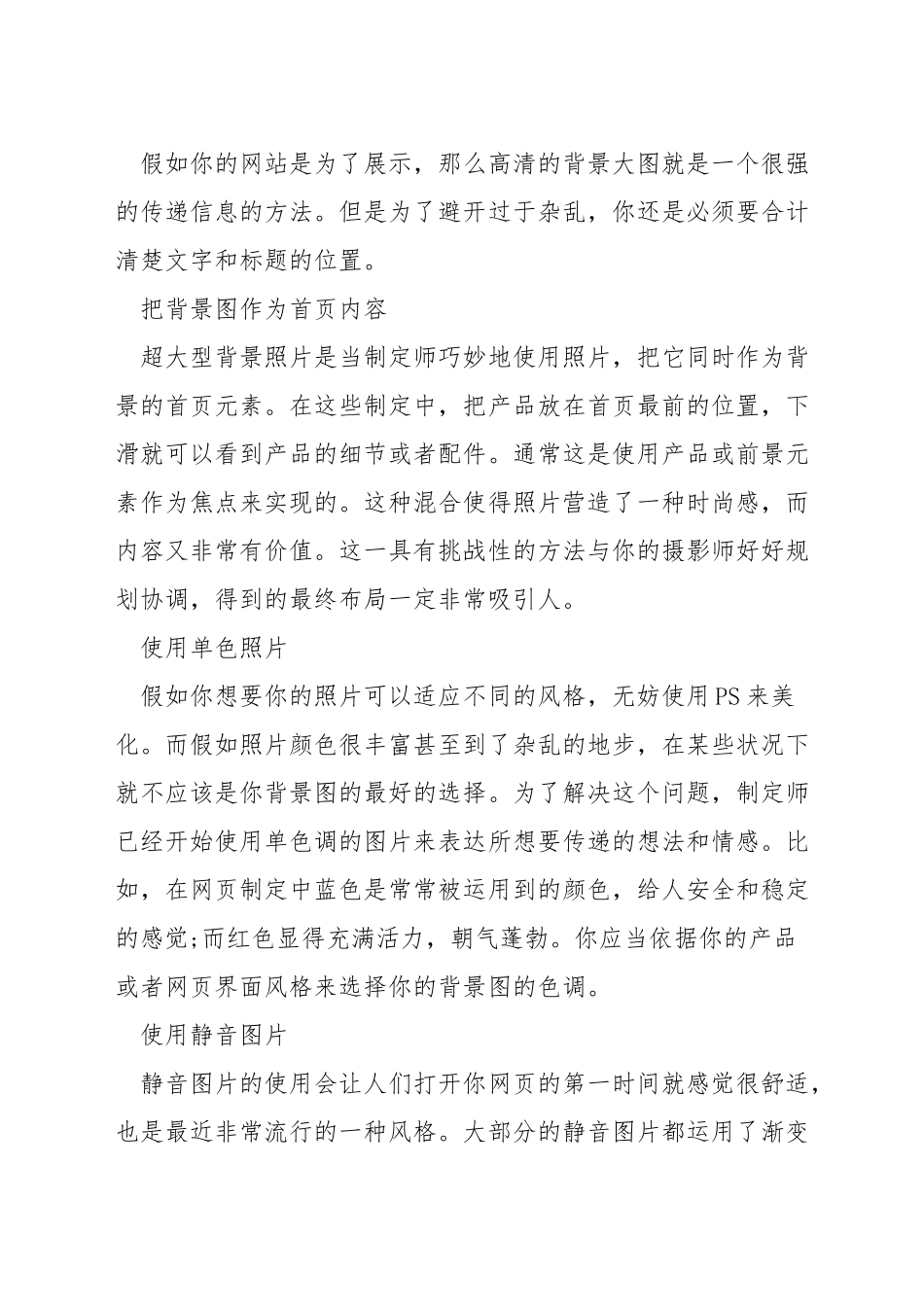 网页设计怎么让图片居中_第3页