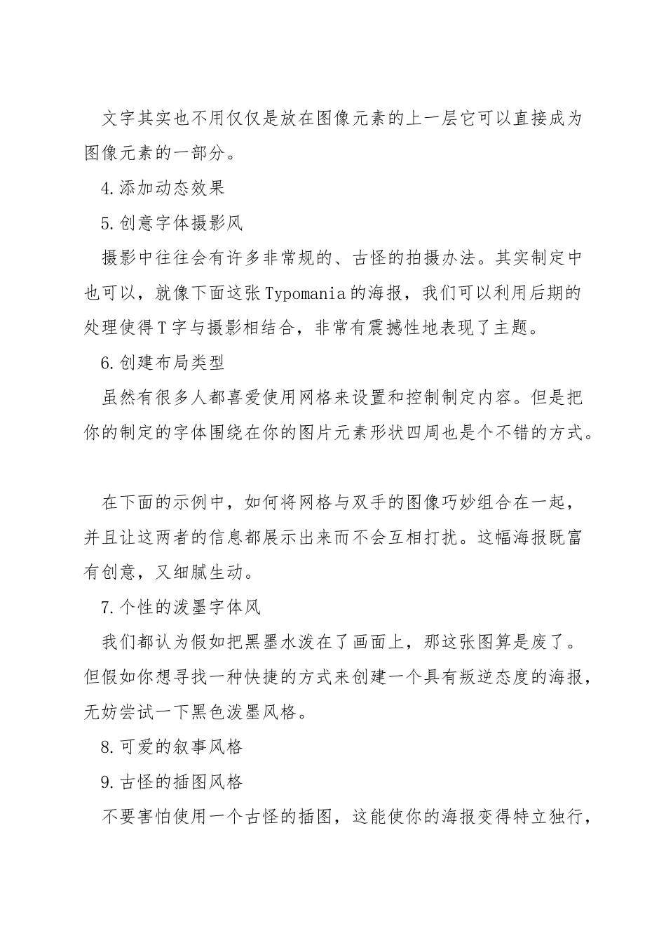 网页设计怎么设计字体颜色_第2页