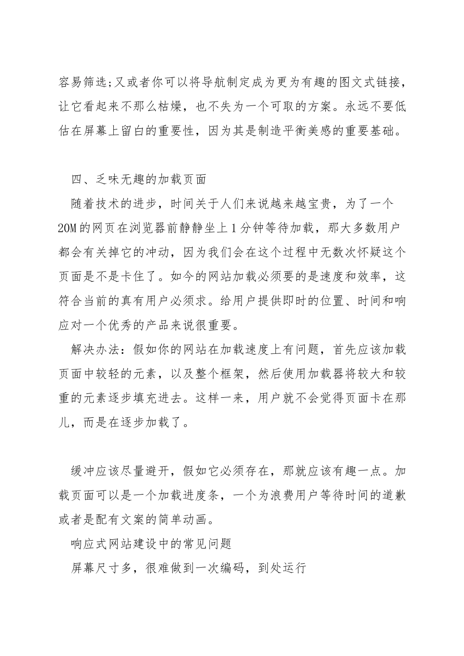 网页设计时出现的问题_第3页