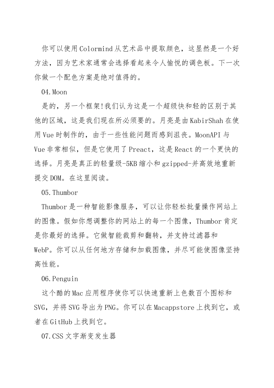 网页设计用什么软件好_第2页
