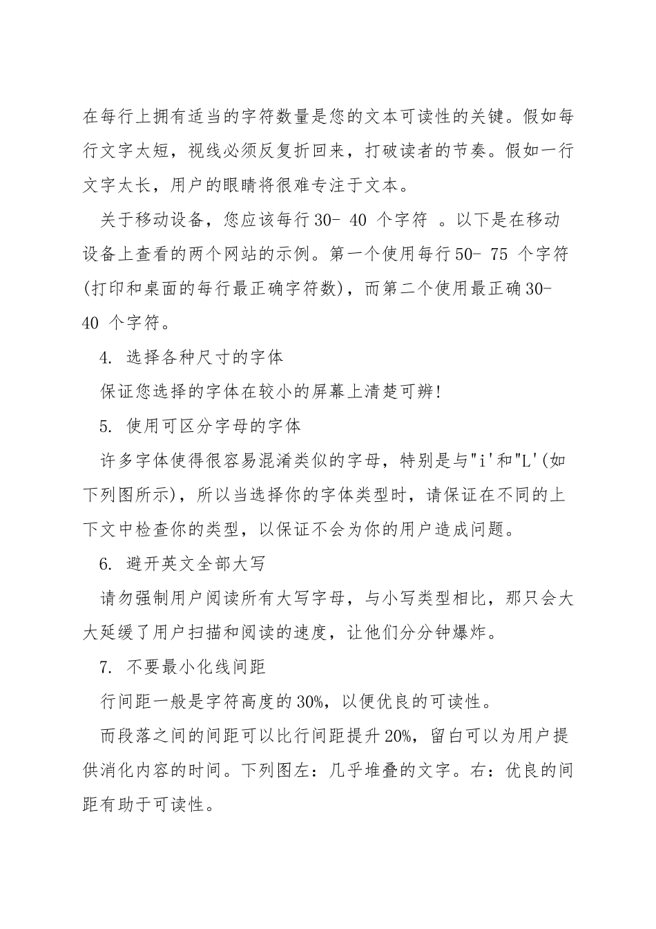 网页设计的排版问题_第2页