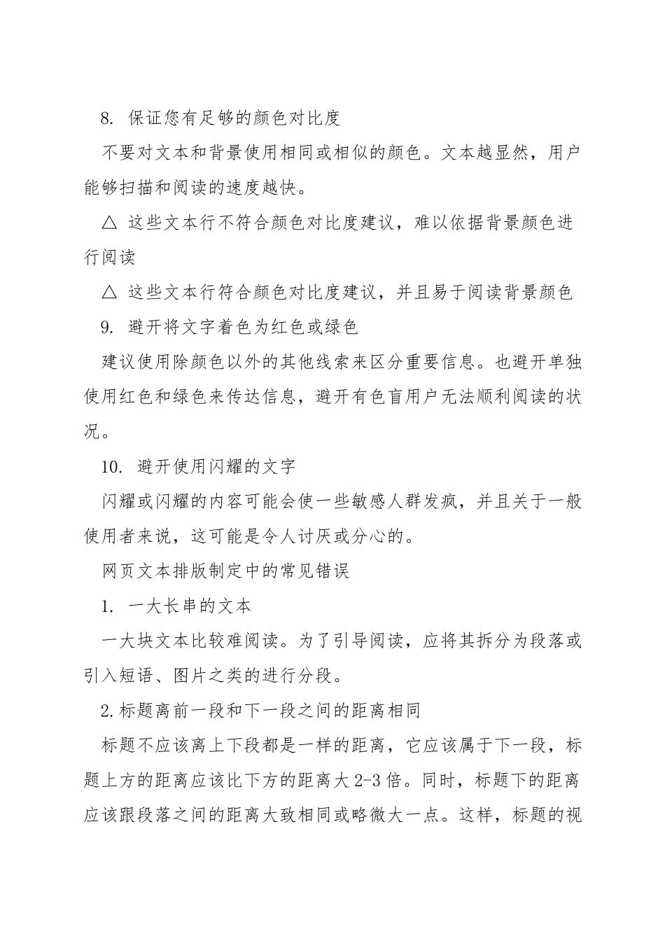 网页设计的排版问题_第3页