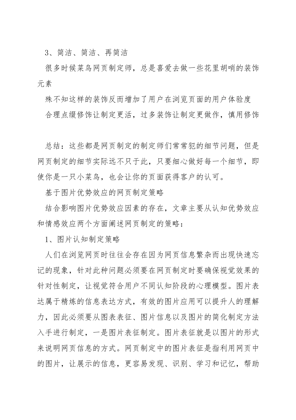 网页设计相关问题_第2页