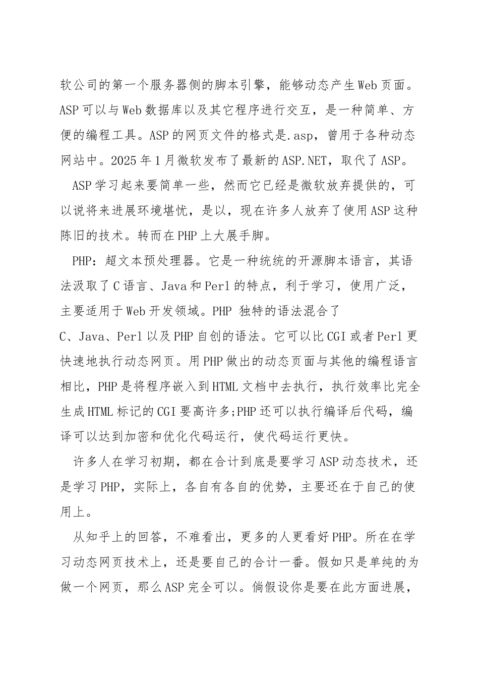 网页设计的知识点_第3页