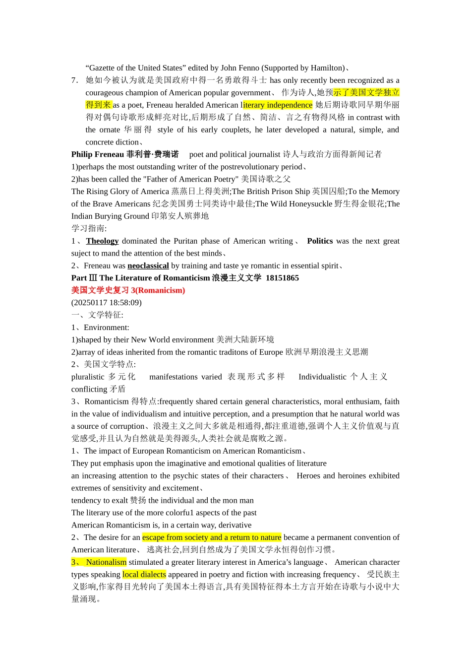 美国文学复习总结_第3页