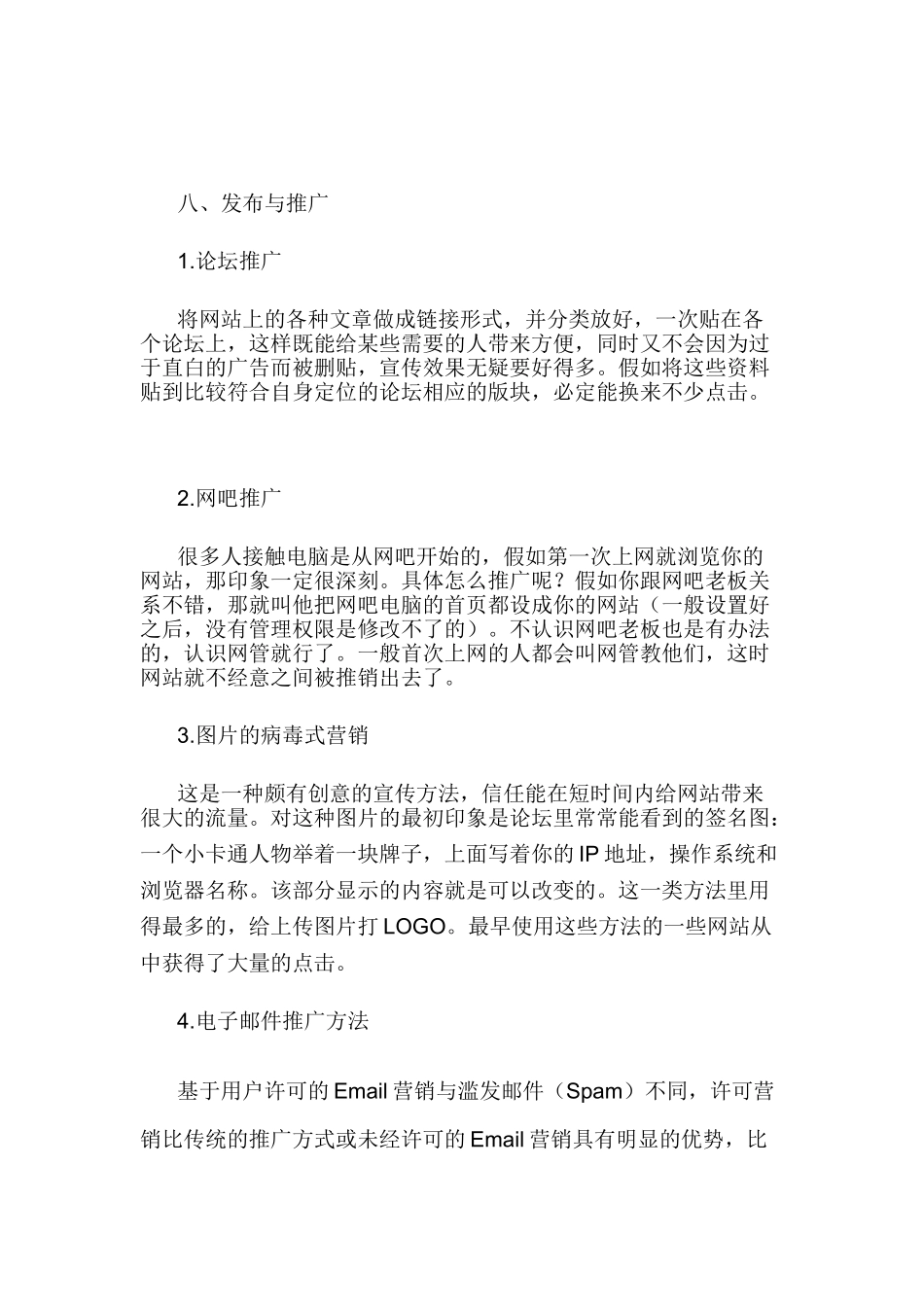 美食美味网站策划_第3页