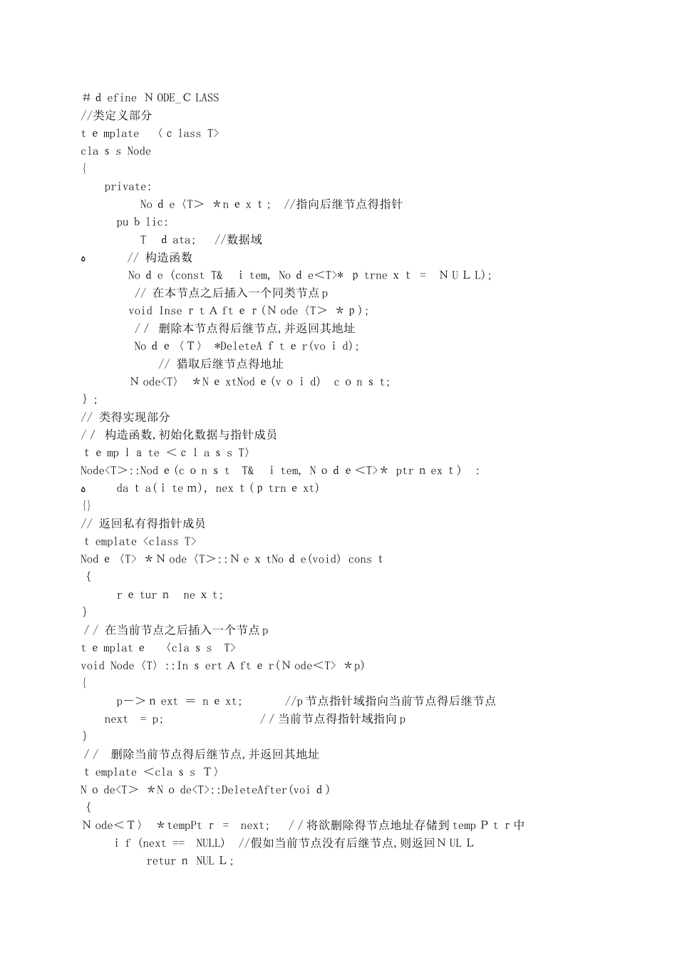 群体类和群体数据_第2页