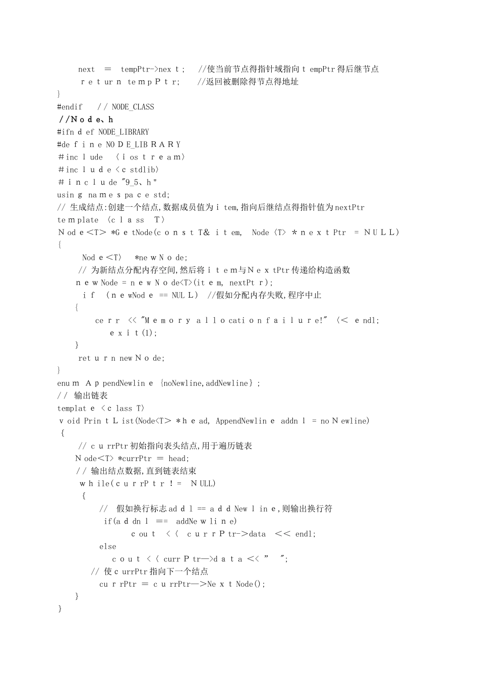 群体类和群体数据_第3页