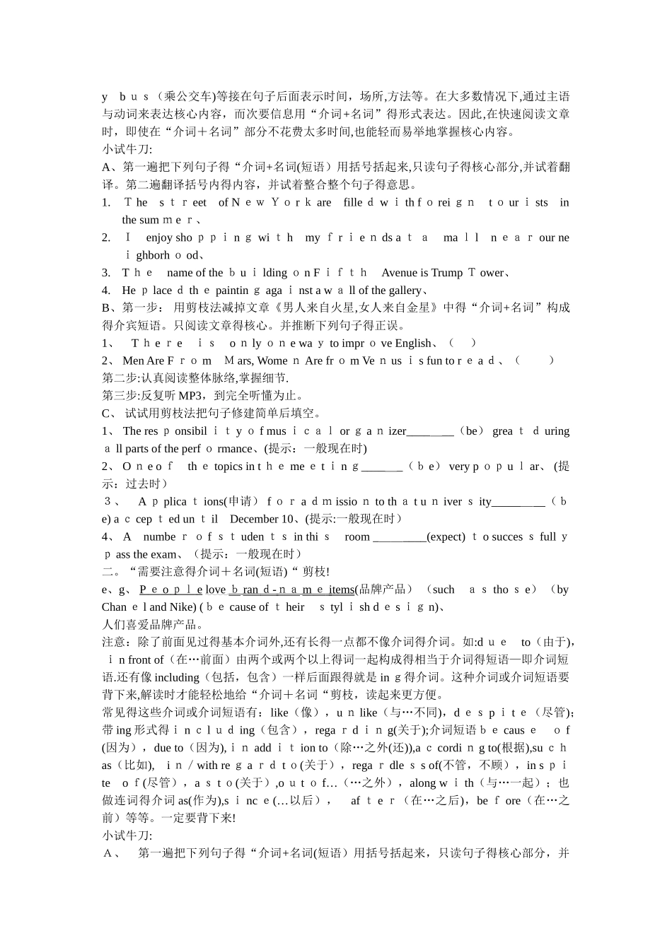 翻译之剪枝法_第2页