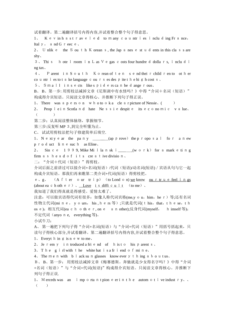 翻译之剪枝法_第3页