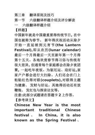 翻译原则及技巧