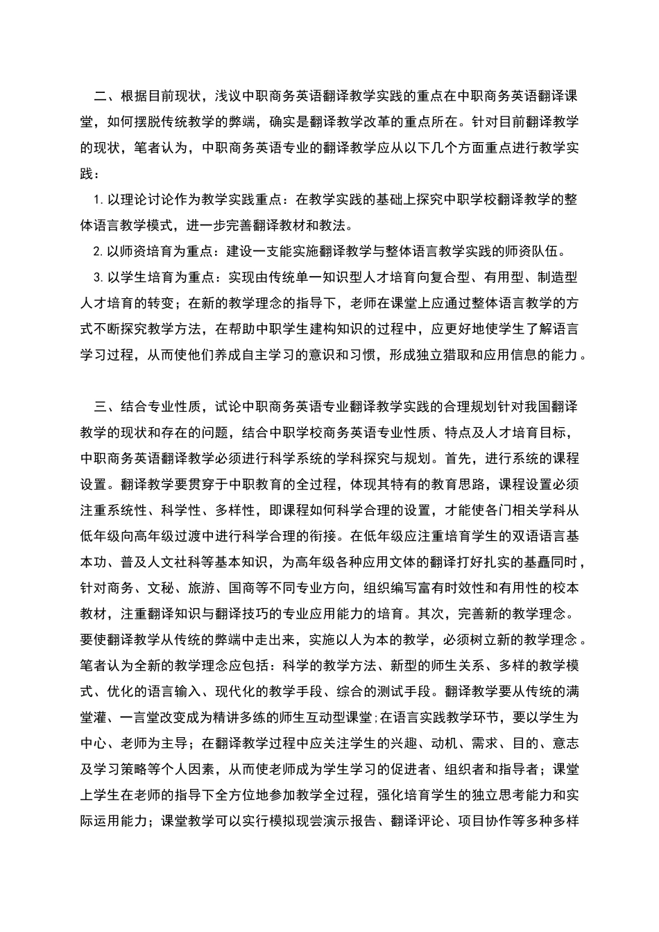 翻译年度考核个人总结_第2页