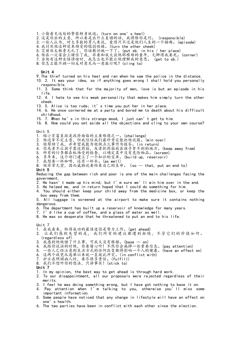 翻译汉译英练习_第2页