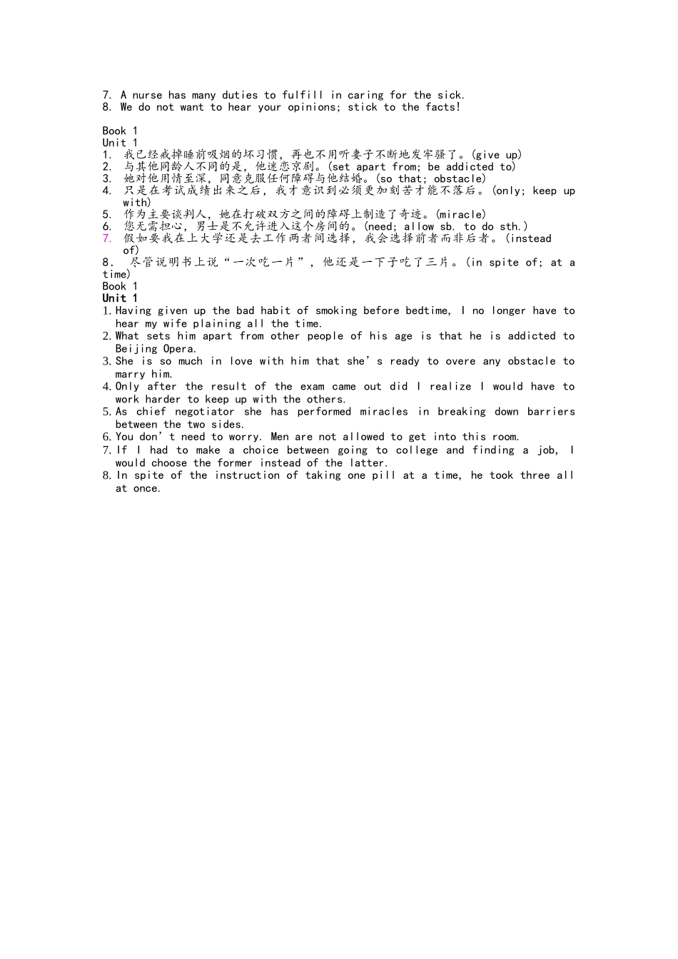 翻译汉译英练习_第3页