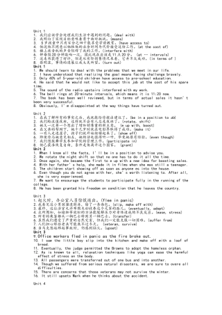 翻译汉译英练习