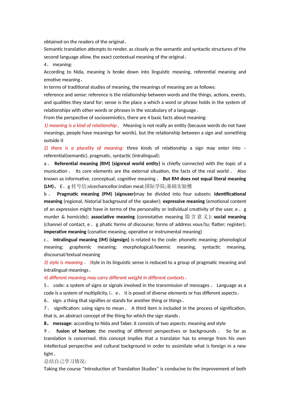 翻译概论总结_第3页