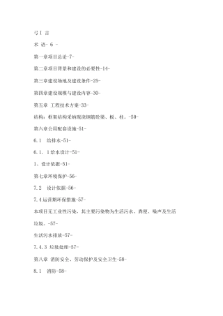 老年人活动中心可行性研究报告