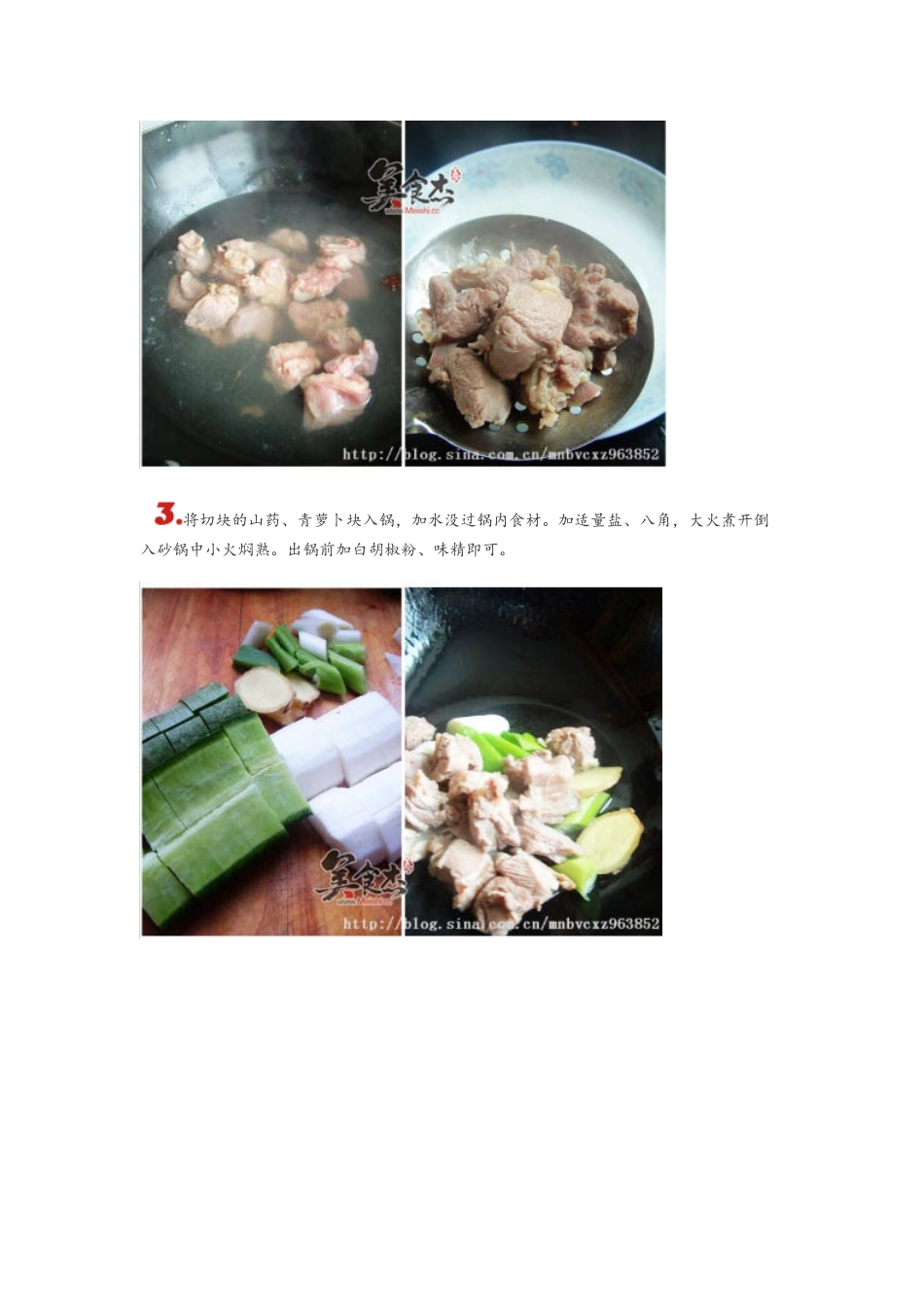 老年人食谱大全_第3页