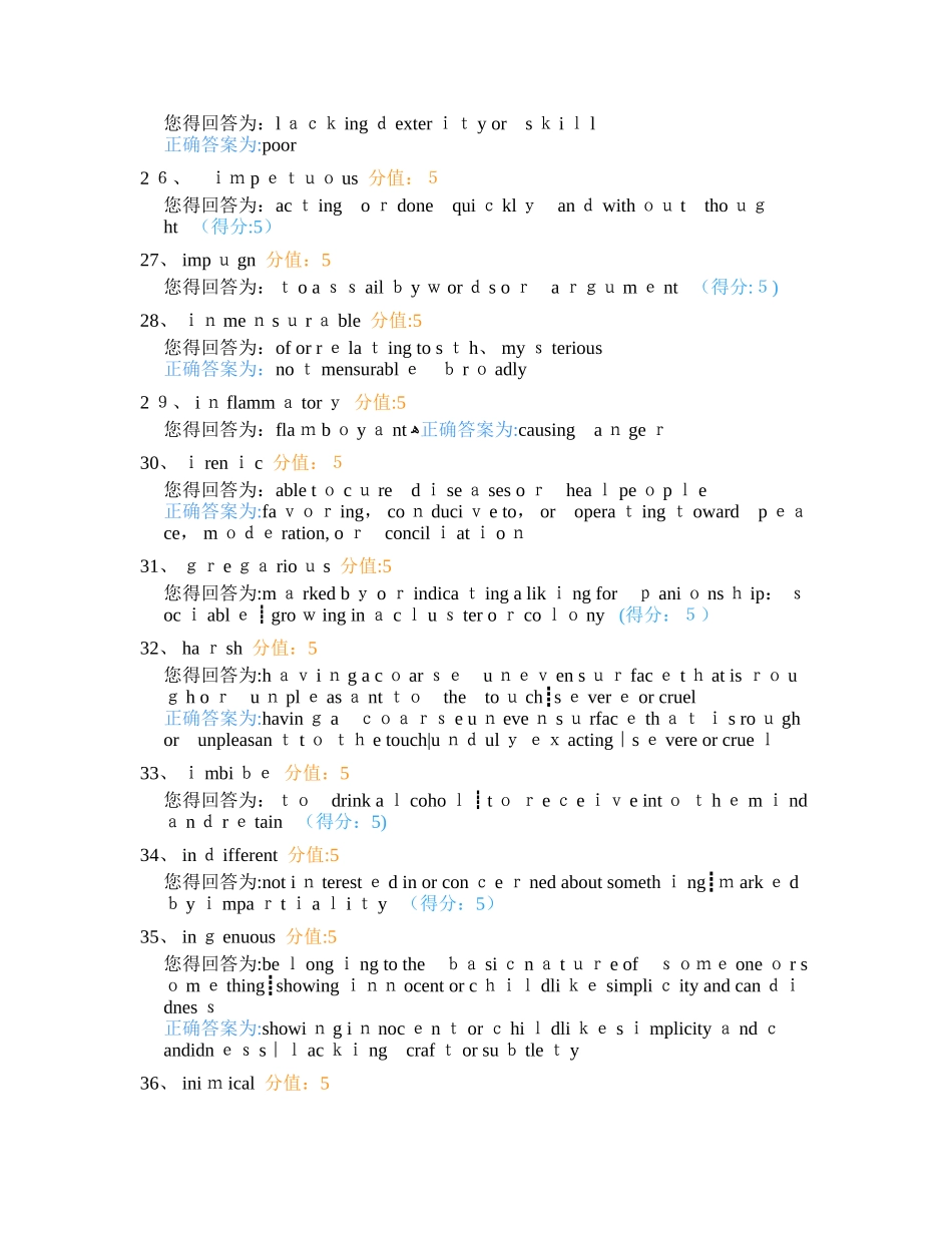 考满分GRE镇考机经词_第3页