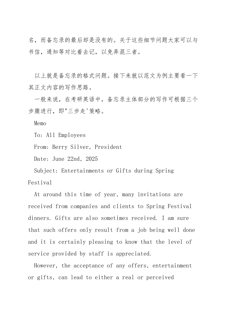 考研英语备忘录怎么写_第2页