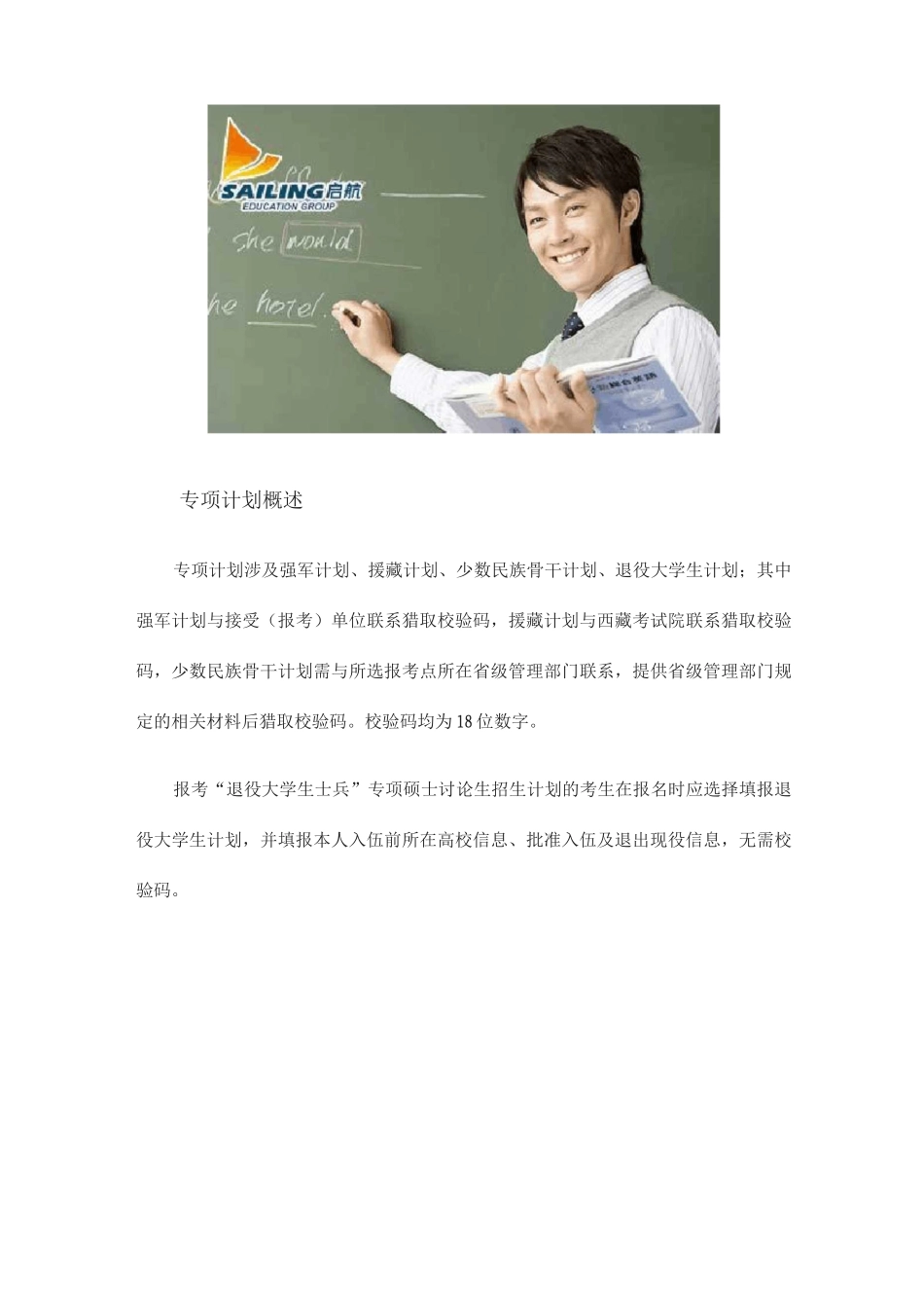 考研：研究生的考试方式有几种？_第3页