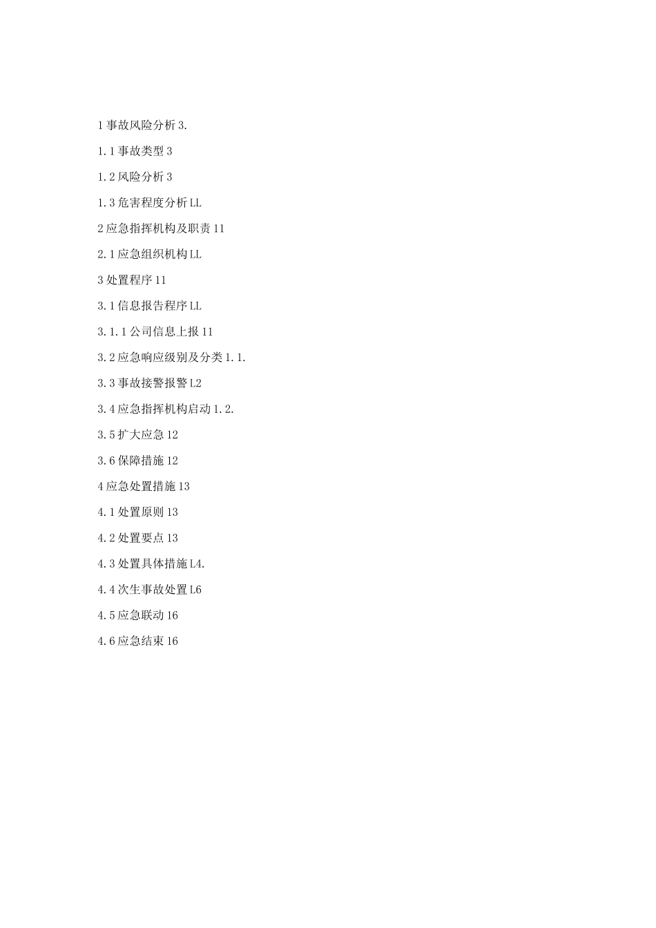 职业急性中毒专项应急预案_第2页
