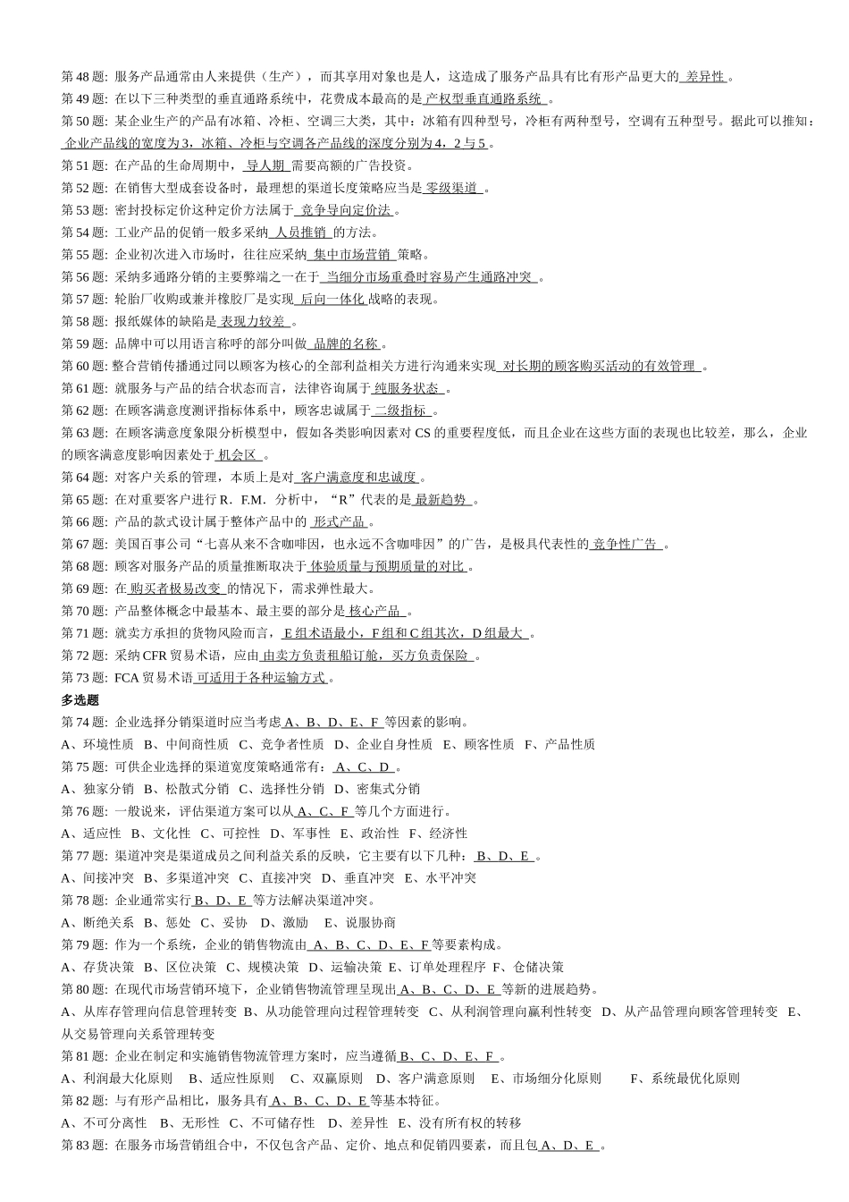 职业技能实训_第2页
