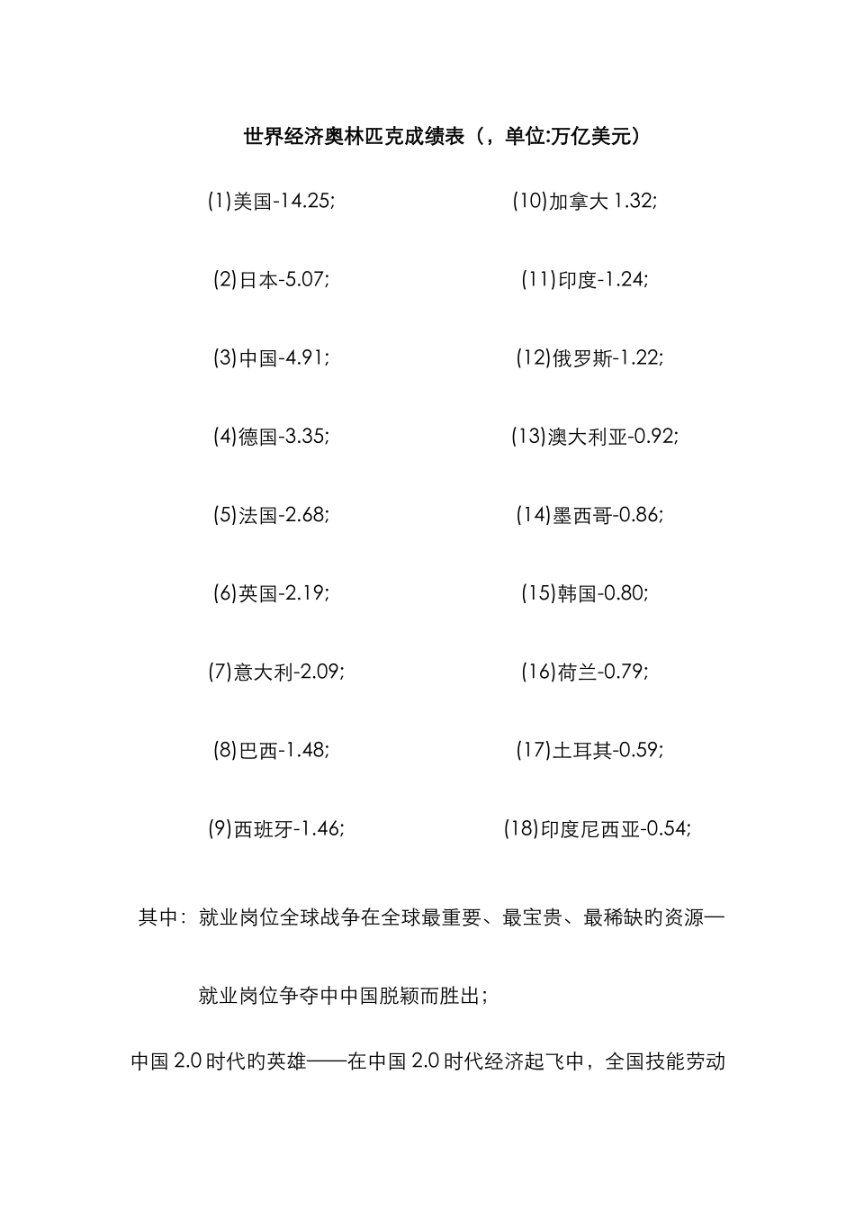 职业教育的眼睛理论之源与理论之流湖南教育科学规划网_第2页