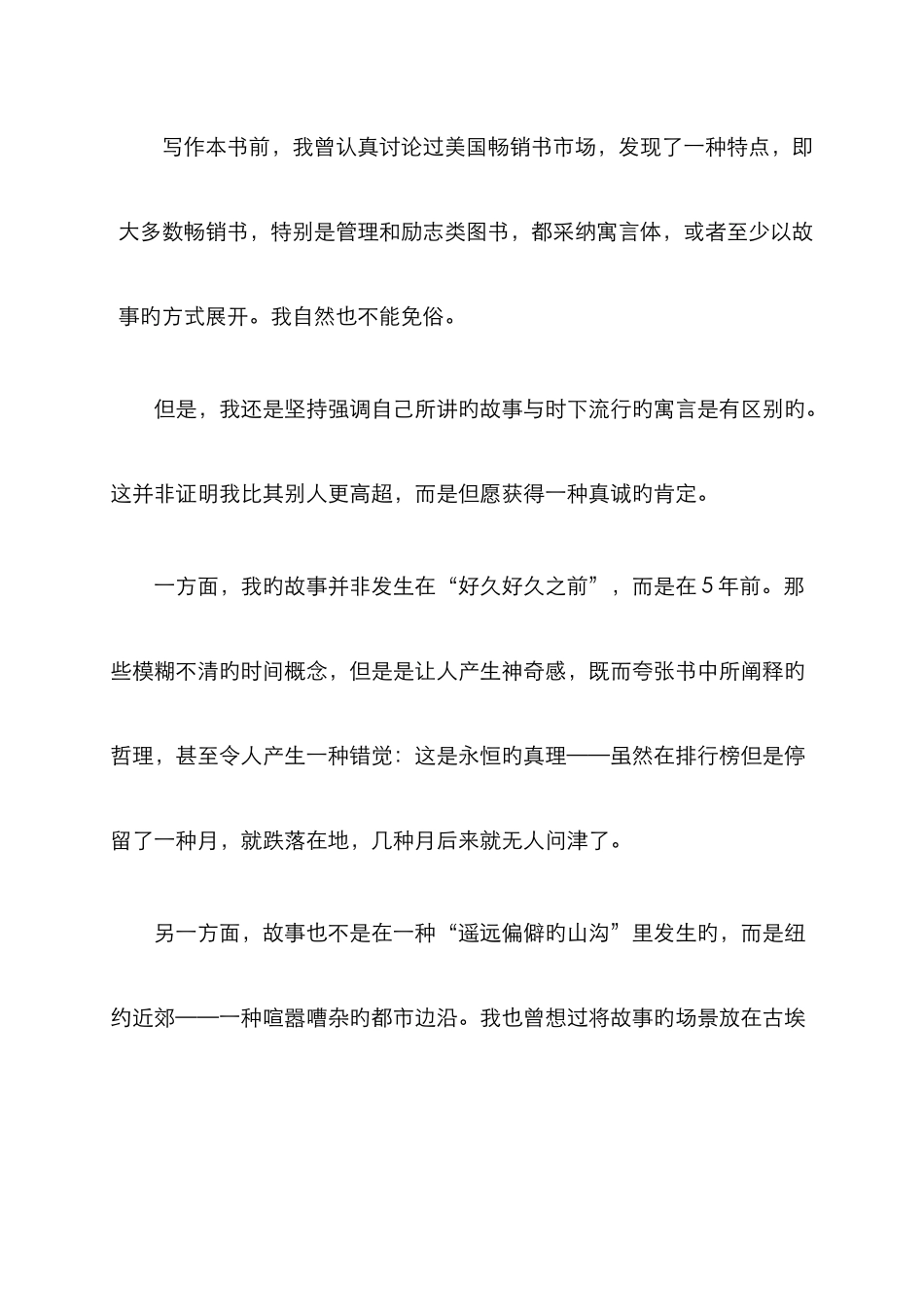 职业生涯规划选对池塘钓大鱼_第2页