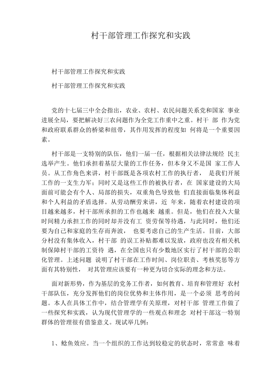 职场人如何管理你在工作中的情绪_第3页