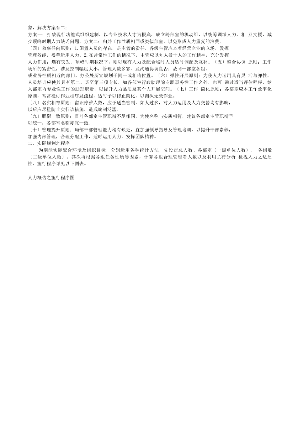职场成长-第三讲_第3页