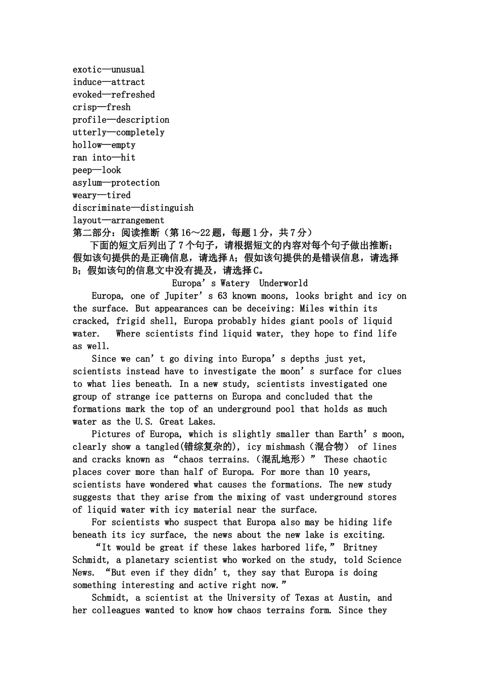 职称英语考试理工类ABC级试题及参考答案_第3页