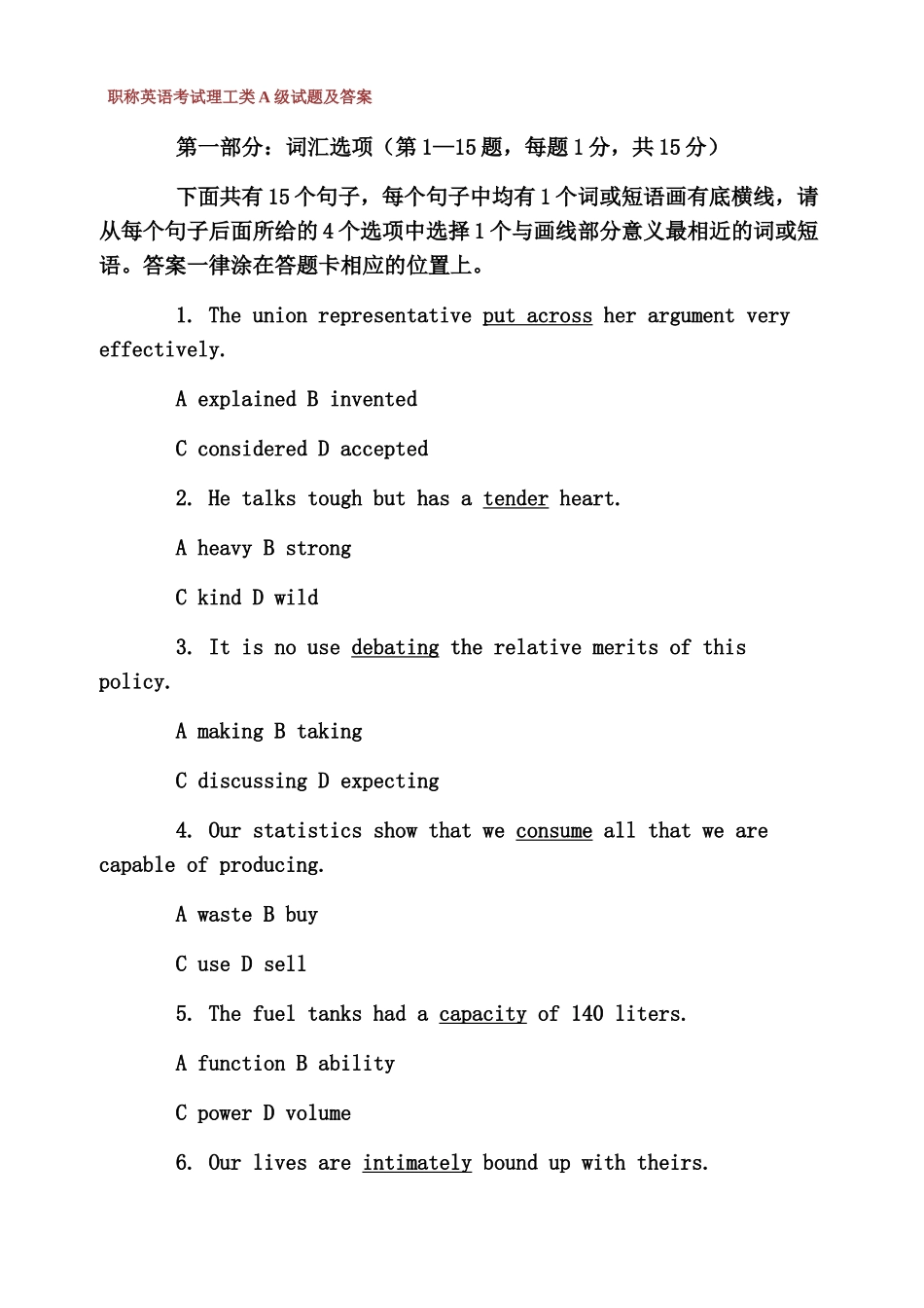 职称英语考试理工类A级试题及答案_第2页