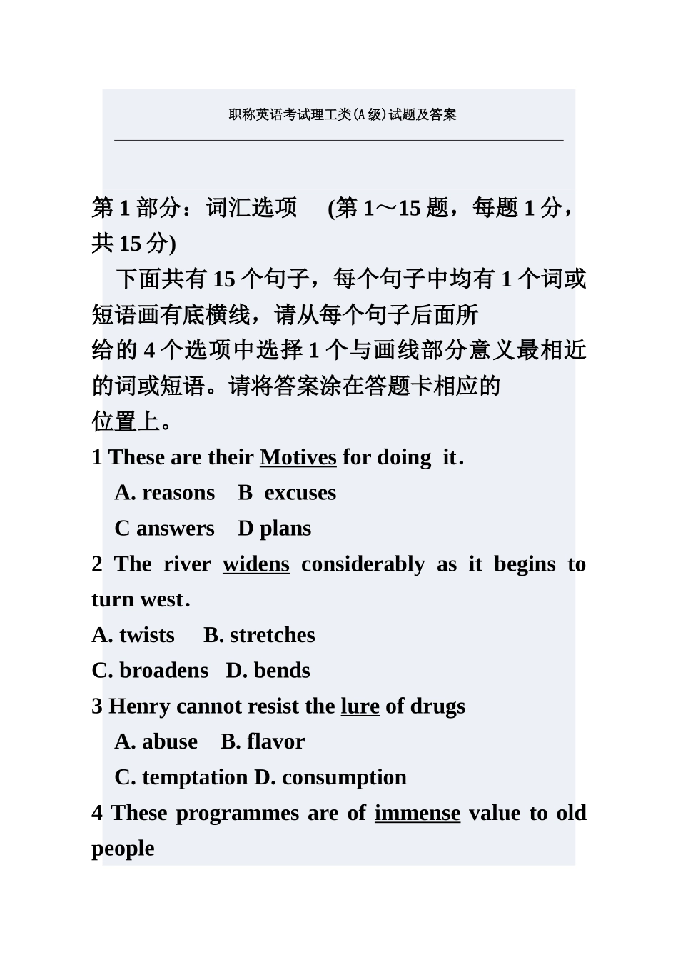 职称英语考试试题及答案理工类A_第2页