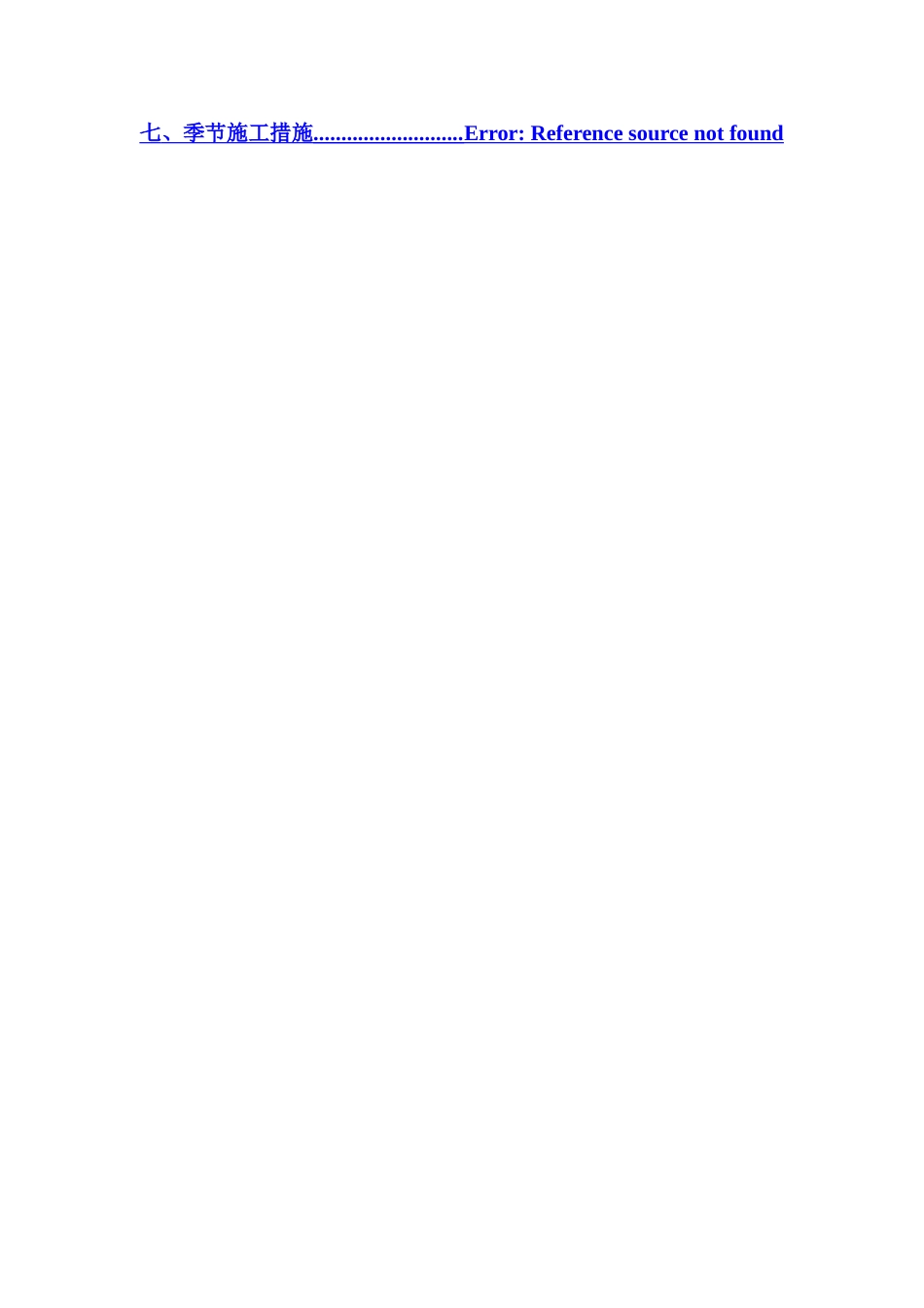 聚氨酯防水施工方案 _第2页