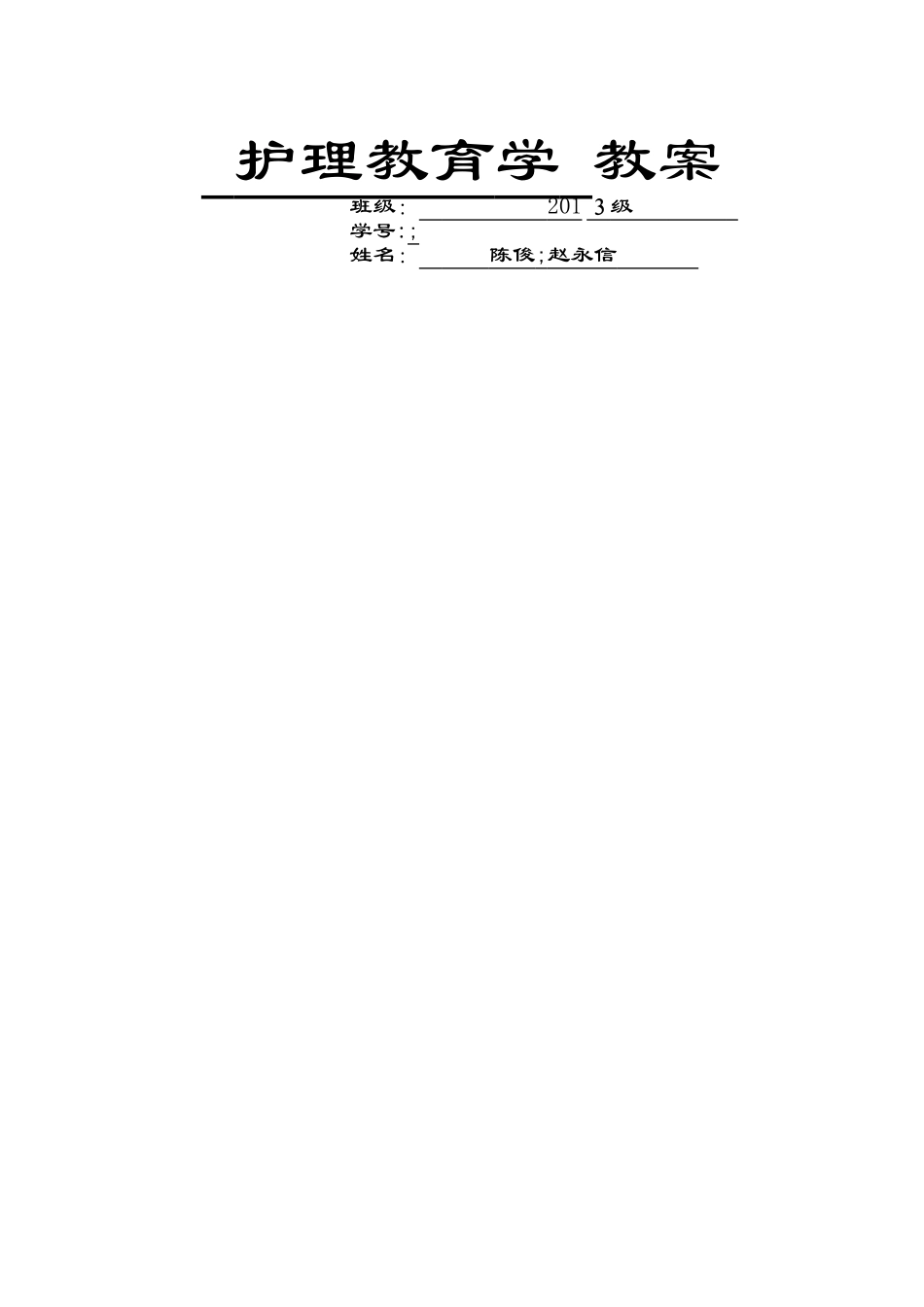 肌内注射示教教案_第1页