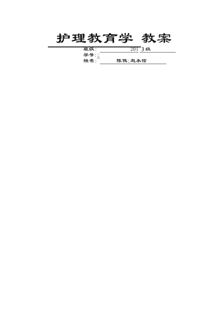 肌内注射示教教案