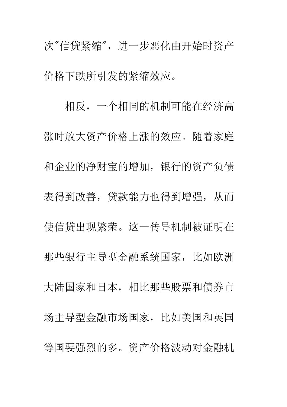 股票房地产价格_第3页